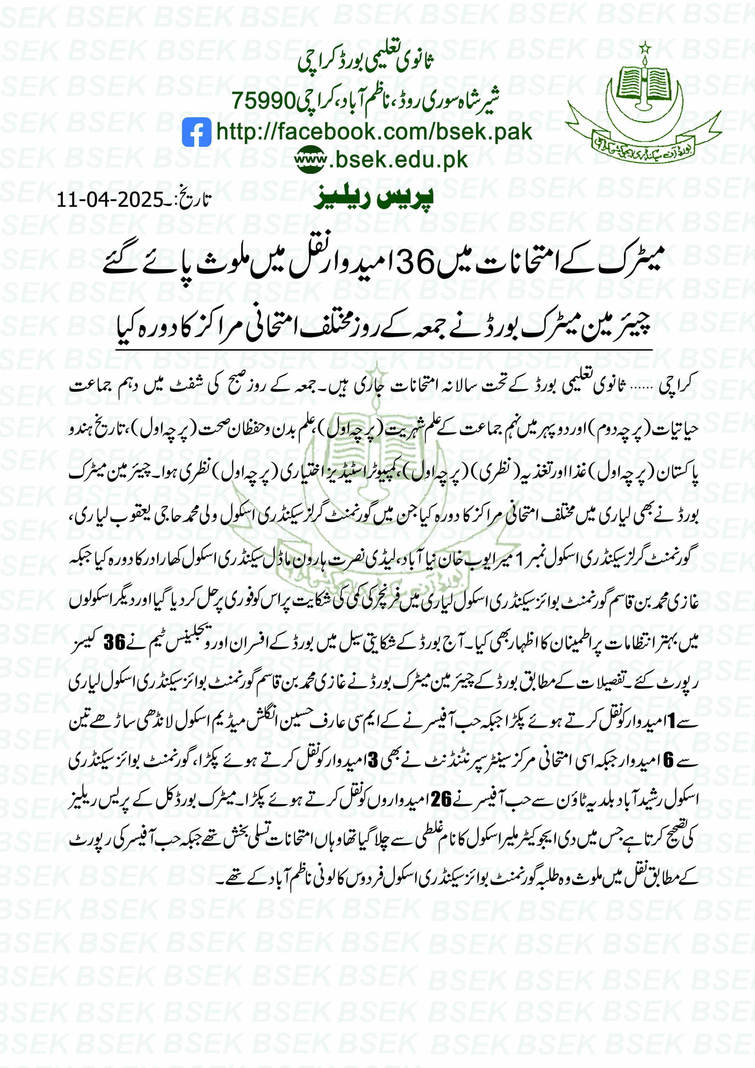 Press Release Image